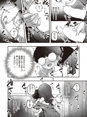 WEEKLY 快楽天 2023 No.35_045