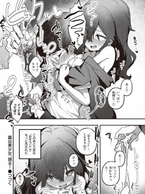 WEEKLY 快楽天 2023 No.35_047