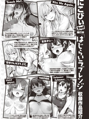 WEEKLY 快楽天 2023 No.35_049