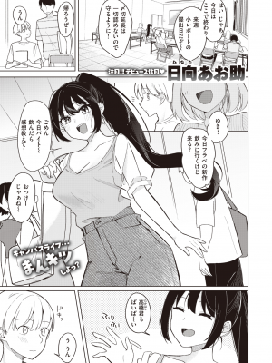 WEEKLY 快楽天 2024 No.01_002