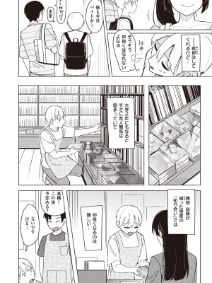 WEEKLY 快楽天 2024 No.01_003