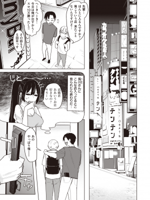 WEEKLY 快楽天 2024 No.01_004