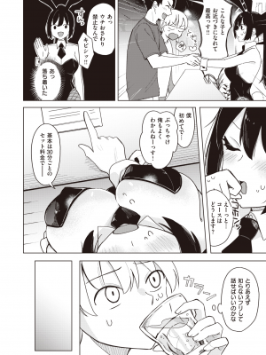 WEEKLY 快楽天 2024 No.01_007