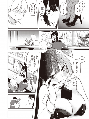 WEEKLY 快楽天 2024 No.01_009
