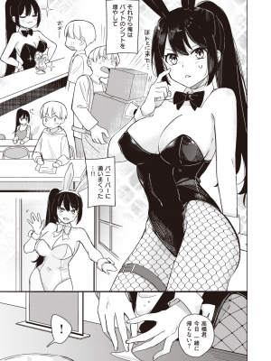 WEEKLY 快楽天 2024 No.01_010