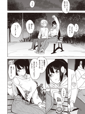 WEEKLY 快楽天 2024 No.01_011