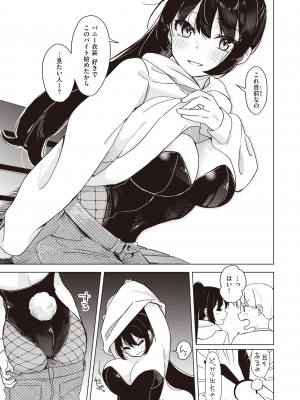 WEEKLY 快楽天 2024 No.01_012