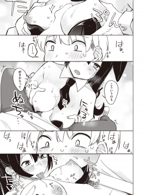 WEEKLY 快楽天 2024 No.01_018