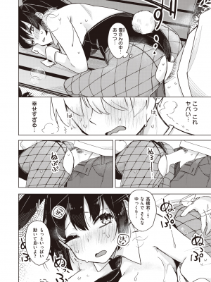 WEEKLY 快楽天 2024 No.01_021