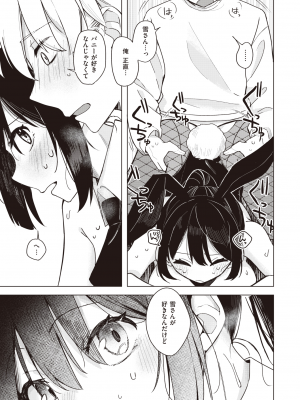 WEEKLY 快楽天 2024 No.01_022