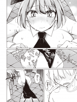 WEEKLY 快楽天 2024 No.01_023