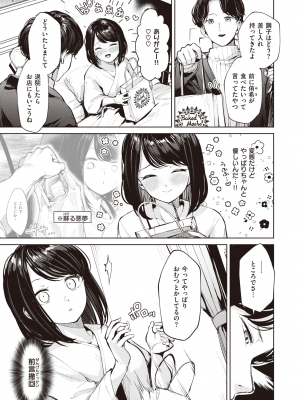 WEEKLY 快楽天 2024 No.01_030