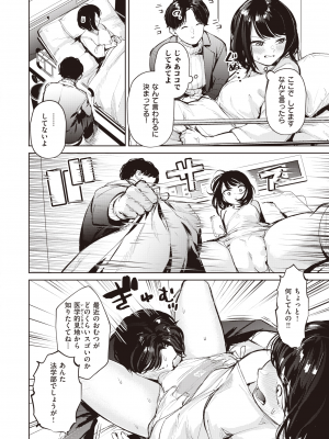 WEEKLY 快楽天 2024 No.01_031
