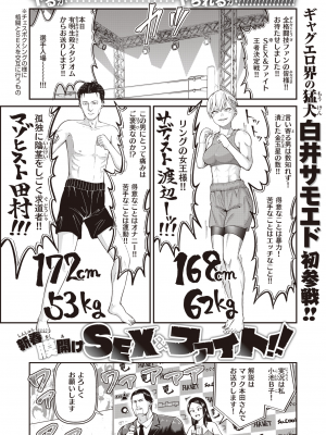 WEEKLY 快楽天 2024 No.01_034