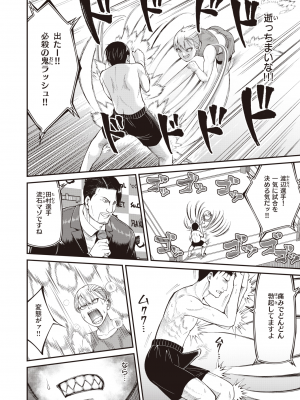 WEEKLY 快楽天 2024 No.01_037