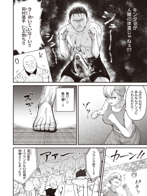 WEEKLY 快楽天 2024 No.01_039