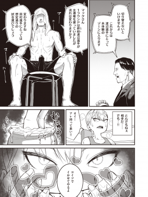 WEEKLY 快楽天 2024 No.01_040