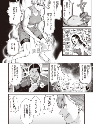 WEEKLY 快楽天 2024 No.01_041