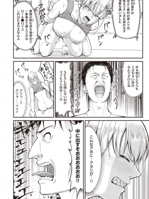 WEEKLY 快楽天 2024 No.01_045