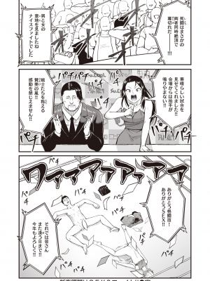 WEEKLY 快楽天 2024 No.01_047