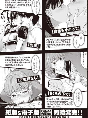 WEEKLY 快楽天 2024 No.01_050