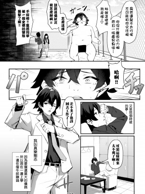 [無修正] [ホイホイこーろ、跡美くぼむ] 元・非モテ童貞は見返したい！～ビッチ五姉妹攻略ゲーム～ 1話 (Dascomi Vol.29) [结城铃兰个人汉化]_04