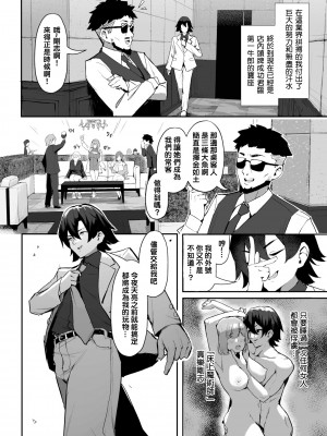[無修正] [ホイホイこーろ、跡美くぼむ] 元・非モテ童貞は見返したい！～ビッチ五姉妹攻略ゲーム～ 1話 (Dascomi Vol.29) [结城铃兰个人汉化]_05