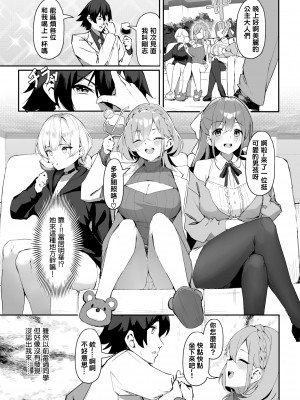 [無修正] [ホイホイこーろ、跡美くぼむ] 元・非モテ童貞は見返したい！～ビッチ五姉妹攻略ゲーム～ 1話 (Dascomi Vol.29) [结城铃兰个人汉化]_06