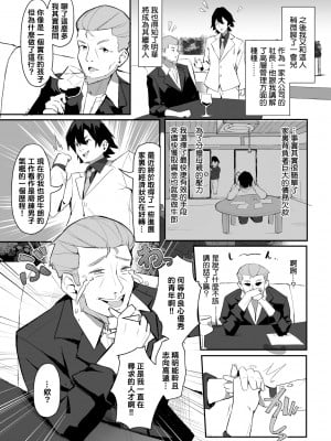 [無修正] [ホイホイこーろ、跡美くぼむ] 元・非モテ童貞は見返したい！～ビッチ五姉妹攻略ゲーム～ 1話 (Dascomi Vol.29) [结城铃兰个人汉化]_20