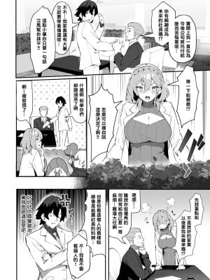 [無修正] [ホイホイこーろ、跡美くぼむ] 元・非モテ童貞は見返したい！～ビッチ五姉妹攻略ゲーム～ 1話 (Dascomi Vol.29) [结城铃兰个人汉化]_21