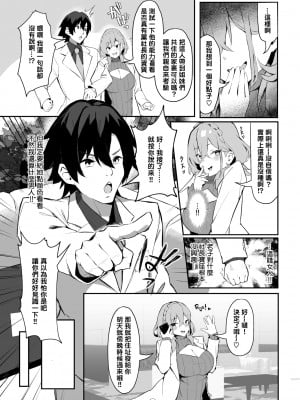 [無修正] [ホイホイこーろ、跡美くぼむ] 元・非モテ童貞は見返したい！～ビッチ五姉妹攻略ゲーム～ 1話 (Dascomi Vol.29) [结城铃兰个人汉化]_22