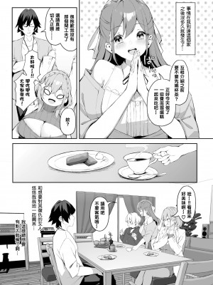 [無修正] [ホイホイこーろ、跡美くぼむ] 元・非モテ童貞は見返したい！～ビッチ五姉妹攻略ゲーム～ 2話 (Dascomi Vol.30) [结城铃兰个人汉化]_003