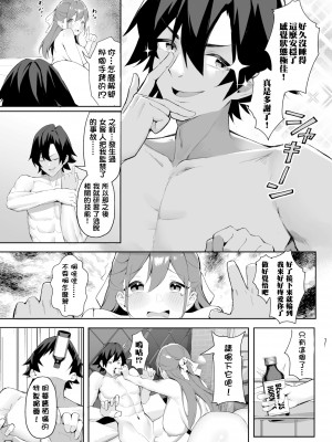 [無修正] [ホイホイこーろ、跡美くぼむ] 元・非モテ童貞は見返したい！～ビッチ五姉妹攻略ゲーム～ 2話 (Dascomi Vol.30) [结城铃兰个人汉化]_014