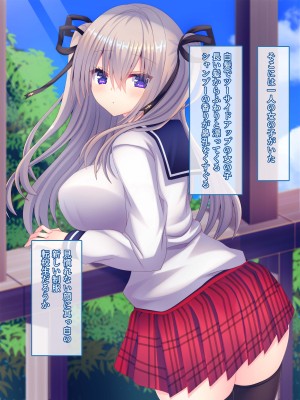 [もみじ珈琲 (志藤ふみあき)] 転校生の巨乳女子が俺専用のおっぱいメイドになりました♪～家でも学園でもあまあま中出し生活♪～_004