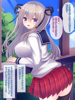 [もみじ珈琲 (志藤ふみあき)] 転校生の巨乳女子が俺専用のおっぱいメイドになりました♪～家でも学園でもあまあま中出し生活♪～_006