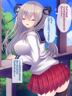 [もみじ珈琲 (志藤ふみあき)] 転校生の巨乳女子が俺専用のおっぱいメイドになりました♪～家でも学園でもあまあま中出し生活♪～_007