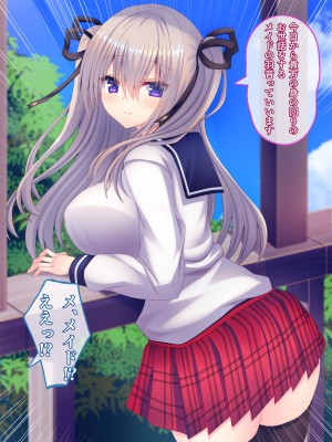 [もみじ珈琲 (志藤ふみあき)] 転校生の巨乳女子が俺専用のおっぱいメイドになりました♪～家でも学園でもあまあま中出し生活♪～_008