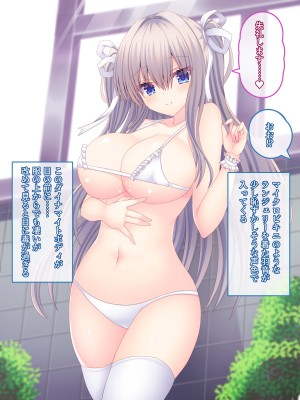 [もみじ珈琲 (志藤ふみあき)] 転校生の巨乳女子が俺専用のおっぱいメイドになりました♪～家でも学園でもあまあま中出し生活♪～_104