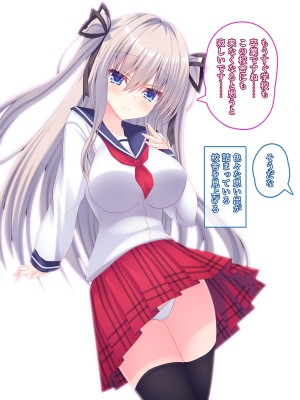 [もみじ珈琲 (志藤ふみあき)] 転校生の巨乳女子が俺専用のおっぱいメイドになりました♪～家でも学園でもあまあま中出し生活♪～_120