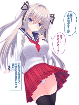 [もみじ珈琲 (志藤ふみあき)] 転校生の巨乳女子が俺専用のおっぱいメイドになりました♪～家でも学園でもあまあま中出し生活♪～_121