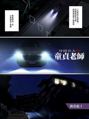 [ナイロン100% (ナイロン)] メス豚セレブと童貞先生｜母豬名媛和童貞老師 [中国翻訳]_雌豚セレブと童貞先生_020