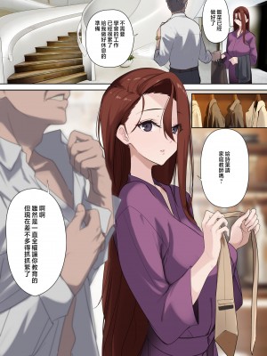 [ナイロン100% (ナイロン)] メス豚セレブと童貞先生｜母豬名媛和童貞老師 [中国翻訳]_雌豚セレブと童貞先生_022