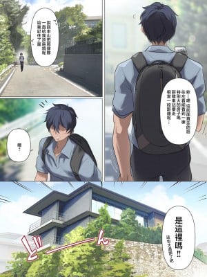 [ナイロン100% (ナイロン)] メス豚セレブと童貞先生｜母豬名媛和童貞老師 [中国翻訳]_雌豚セレブと童貞先生_025