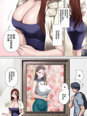 [ナイロン100% (ナイロン)] メス豚セレブと童貞先生｜母豬名媛和童貞老師 [中国翻訳]_雌豚セレブと童貞先生_028