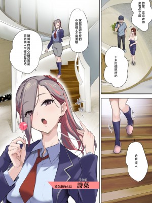 [ナイロン100% (ナイロン)] メス豚セレブと童貞先生｜母豬名媛和童貞老師 [中国翻訳]_雌豚セレブと童貞先生_029