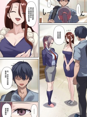 [ナイロン100% (ナイロン)] メス豚セレブと童貞先生｜母豬名媛和童貞老師 [中国翻訳]_雌豚セレブと童貞先生_030