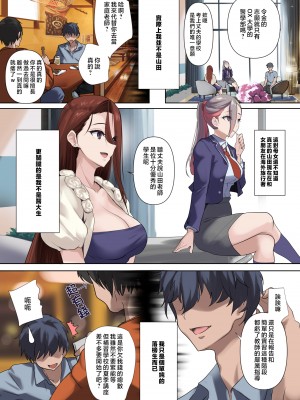 [ナイロン100% (ナイロン)] メス豚セレブと童貞先生｜母豬名媛和童貞老師 [中国翻訳]_雌豚セレブと童貞先生_031