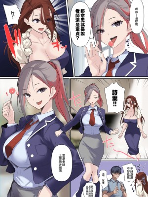 [ナイロン100% (ナイロン)] メス豚セレブと童貞先生｜母豬名媛和童貞老師 [中国翻訳]_雌豚セレブと童貞先生_033
