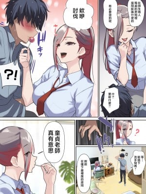 [ナイロン100% (ナイロン)] メス豚セレブと童貞先生｜母豬名媛和童貞老師 [中国翻訳]_雌豚セレブと童貞先生_046
