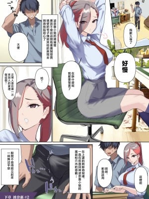 [ナイロン100% (ナイロン)] メス豚セレブと童貞先生｜母豬名媛和童貞老師 [中国翻訳]_雌豚セレブと童貞先生_076